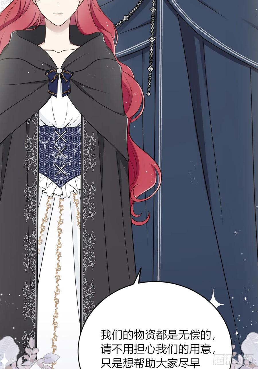 《战纪恋歌》魔化！？ 第56页