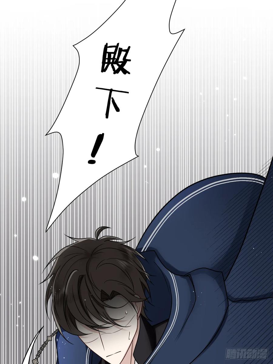 《战纪恋歌》魔化！？ 第84页