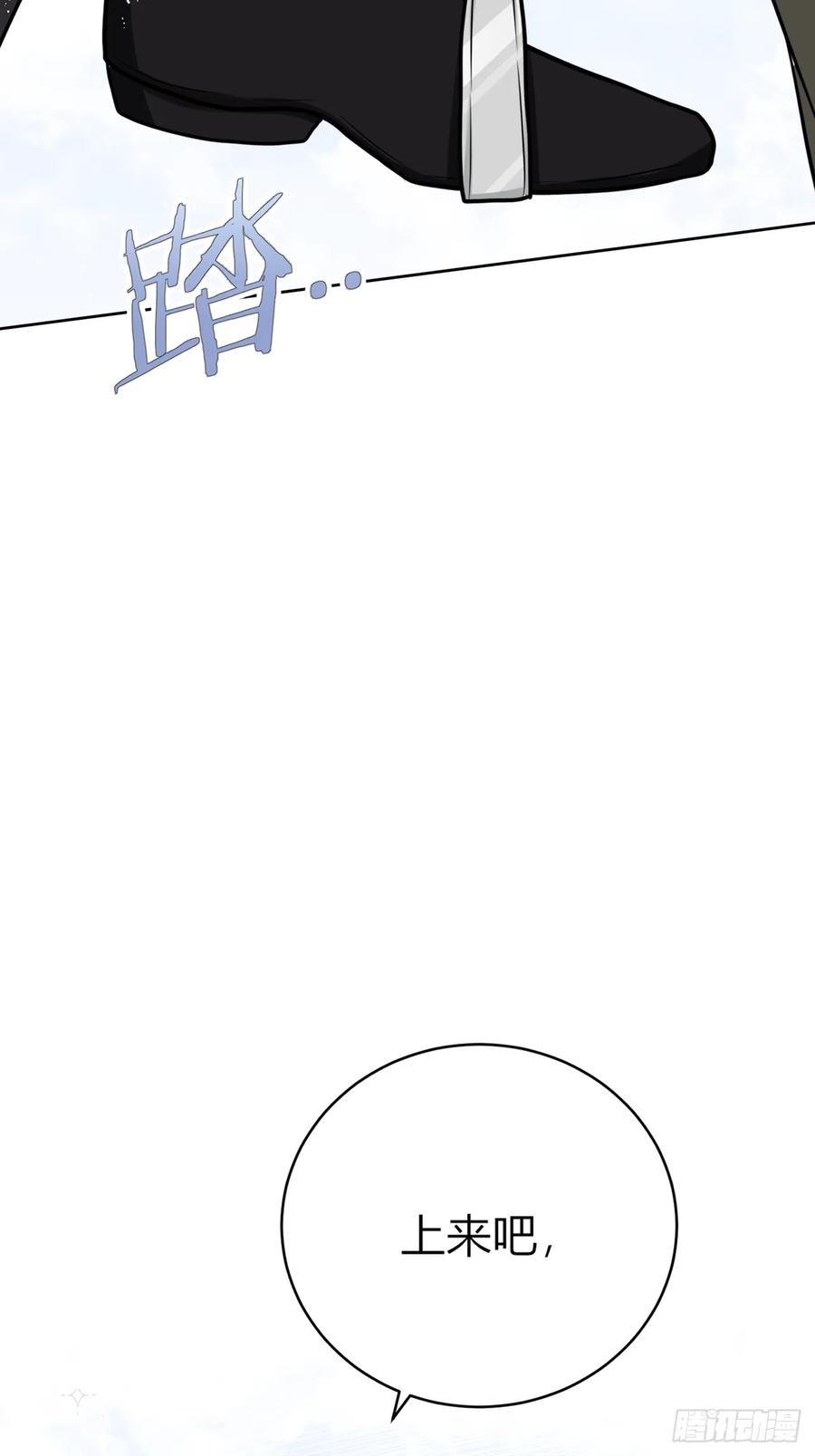 《战纪恋歌》魔化！？ 第9页