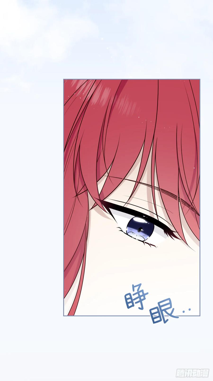 《战纪恋歌》魔化！？ 第2页