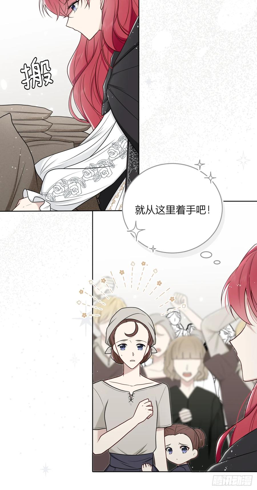 《战纪恋歌》魔化！？ 第63页