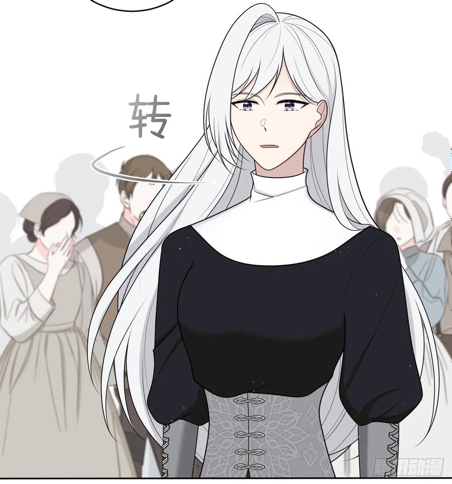 《战纪恋歌》魔化！？ 第54页