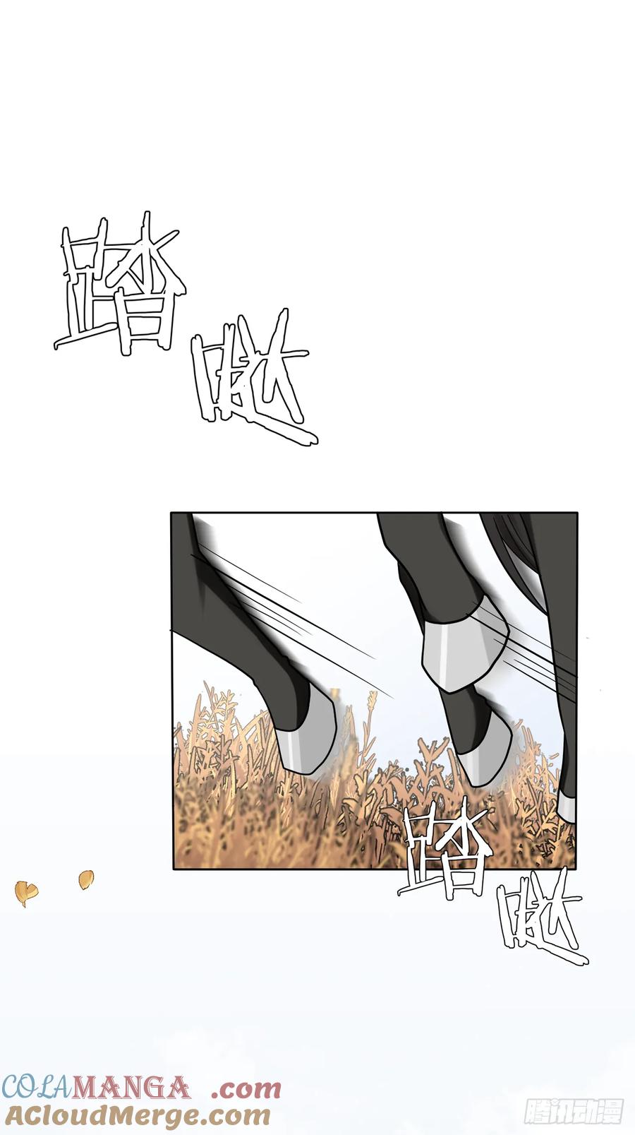 《战纪恋歌》魔化！？ 第25页