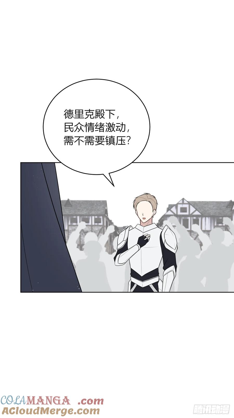 《战纪恋歌》魔化！？ 第37页