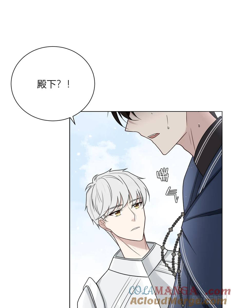 《战纪恋歌》魔化！？ 第82页