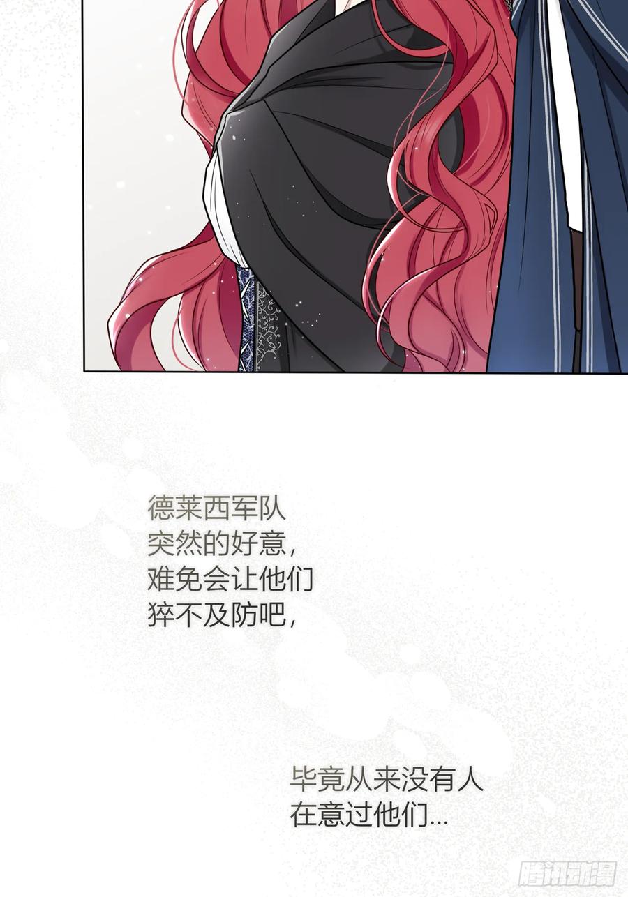 《战纪恋歌》魔化！？ 第60页