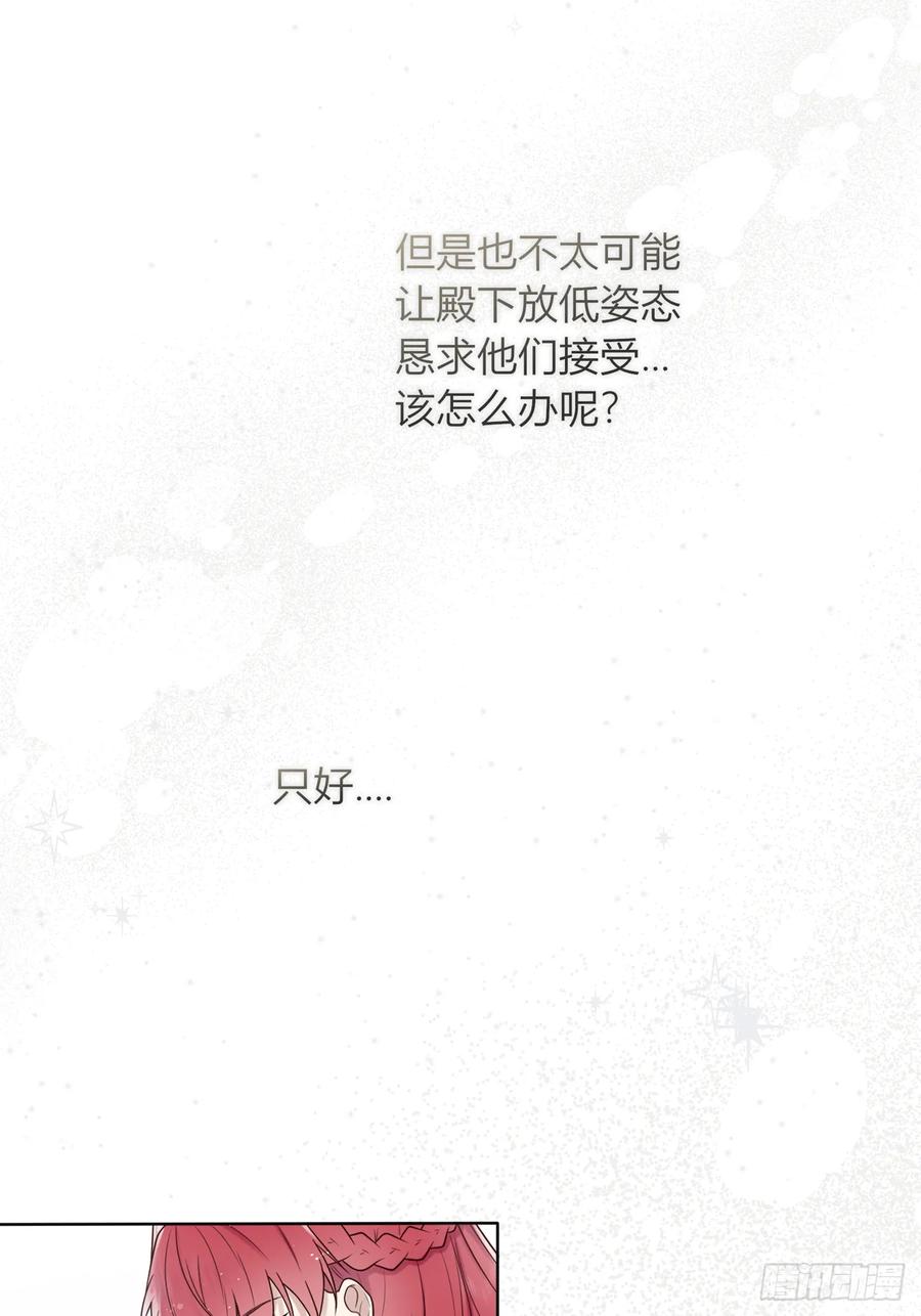 《战纪恋歌》魔化！？ 第62页