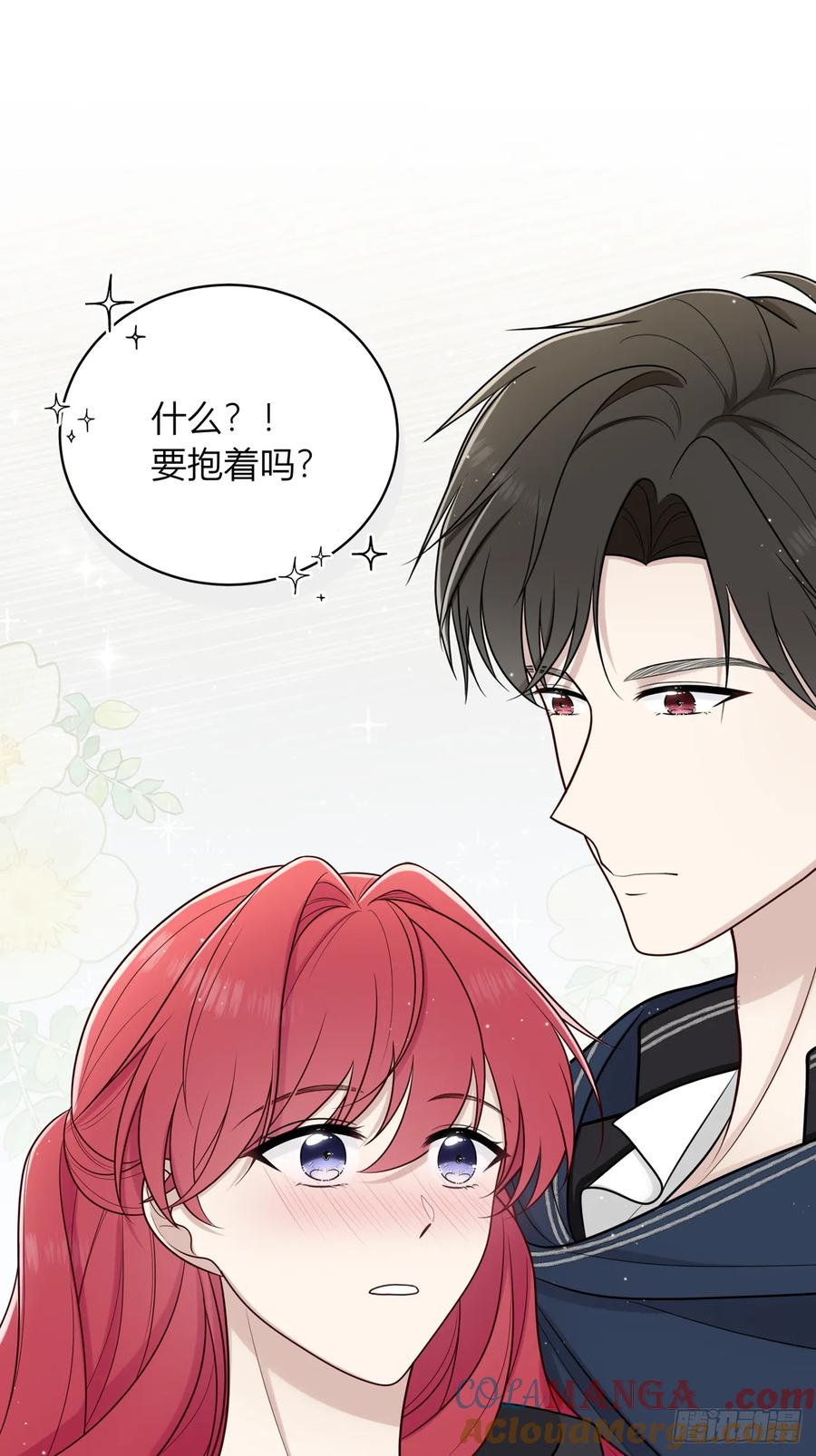 《战纪恋歌》魔化！？ 第19页