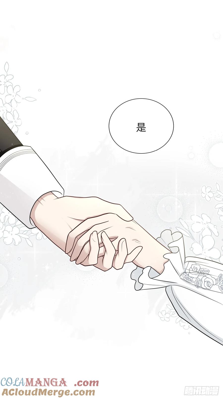 《战纪恋歌》魔化！？ 第13页