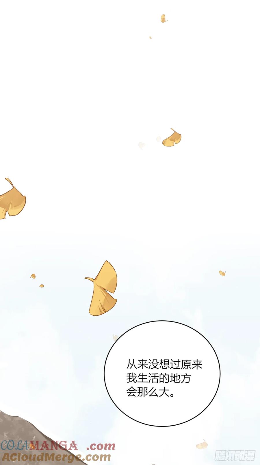 《战纪恋歌》魔化！？ 第31页