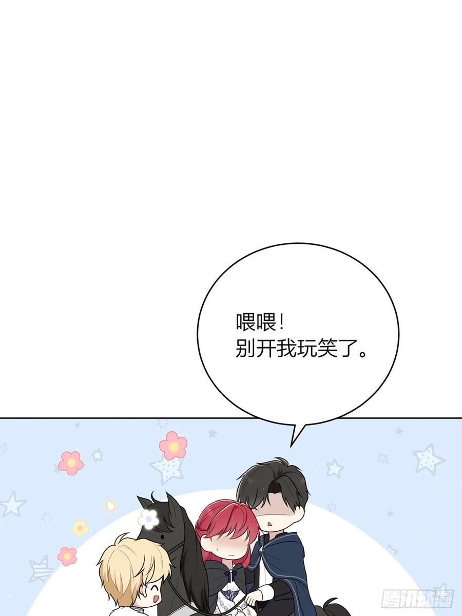 《战纪恋歌》魔化！？ 第44页