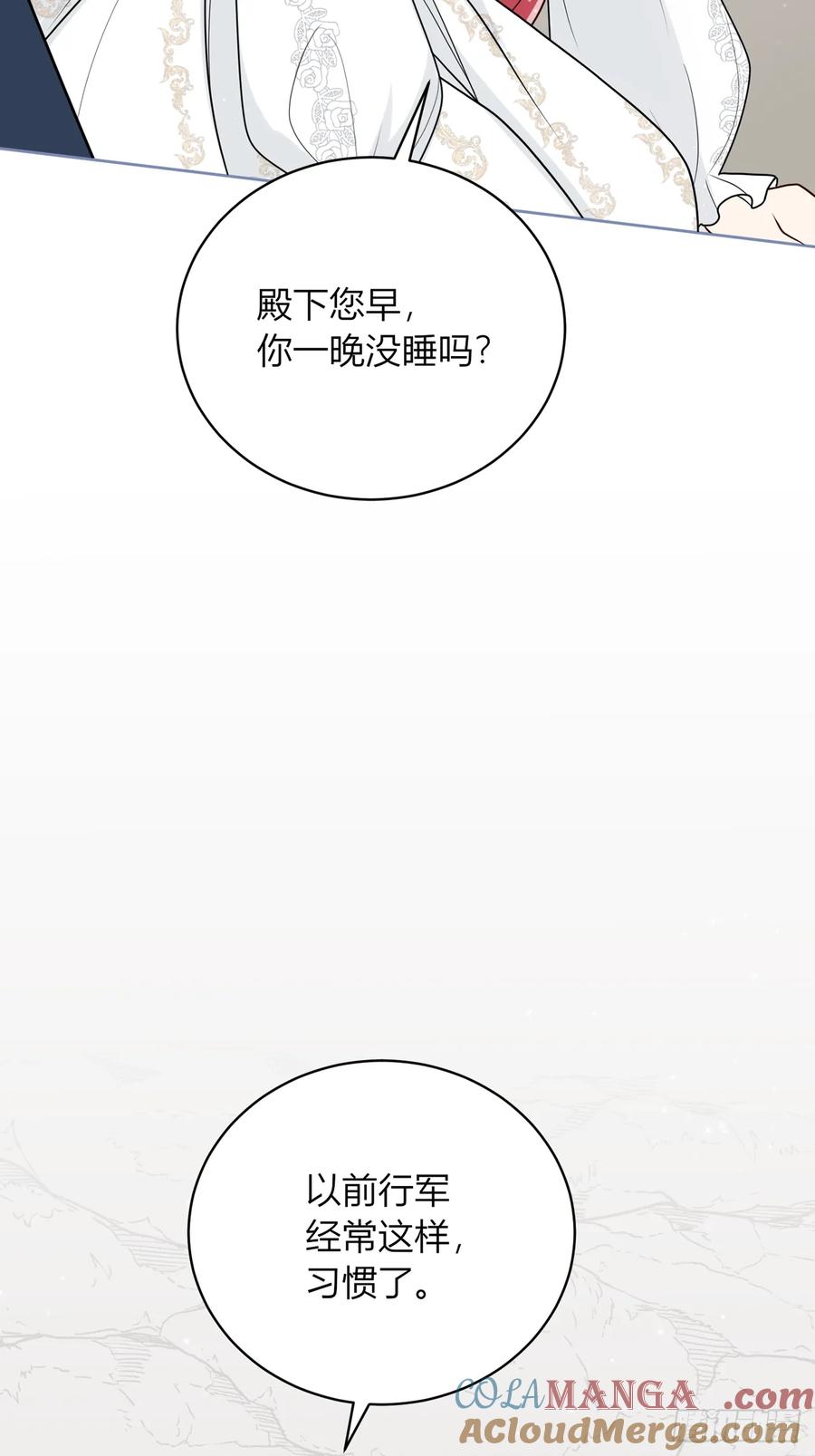 《战纪恋歌》魔化！？ 第4页