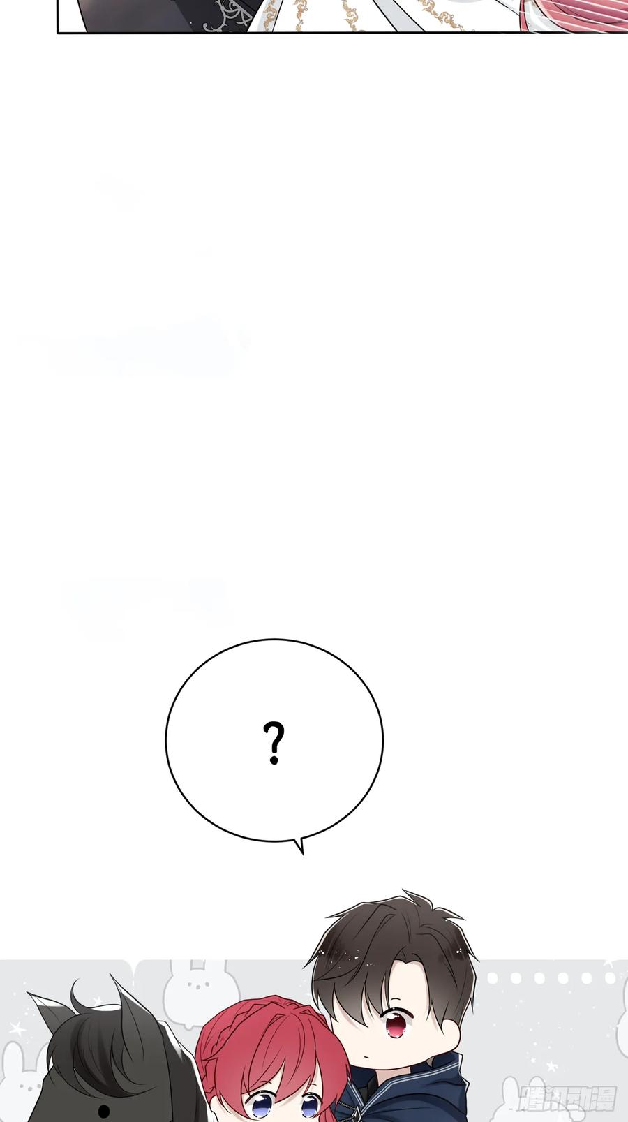 《战纪恋歌》魔化！？ 第15页