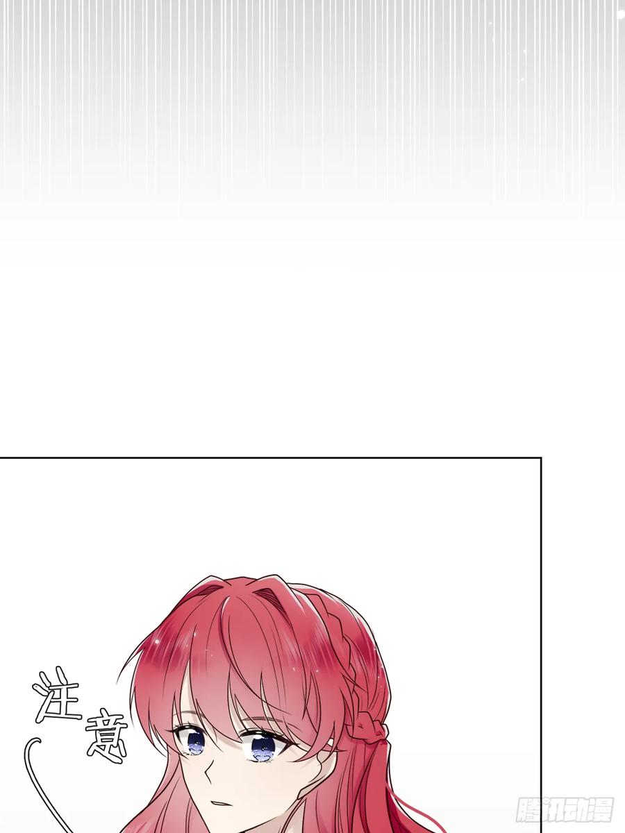 《战纪恋歌》魔化！？ 第86页