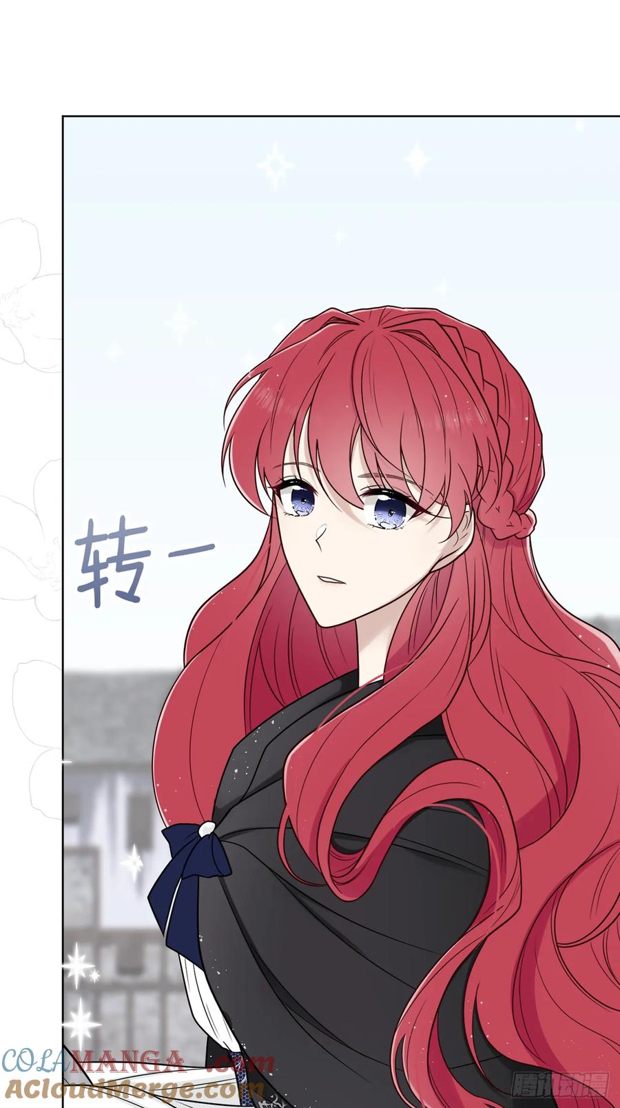 《战纪恋歌》魔化！？ 第70页