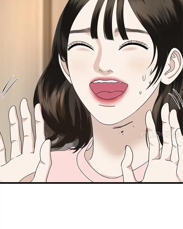 《替吸血鬼吃饭的我》129.舔 第29页