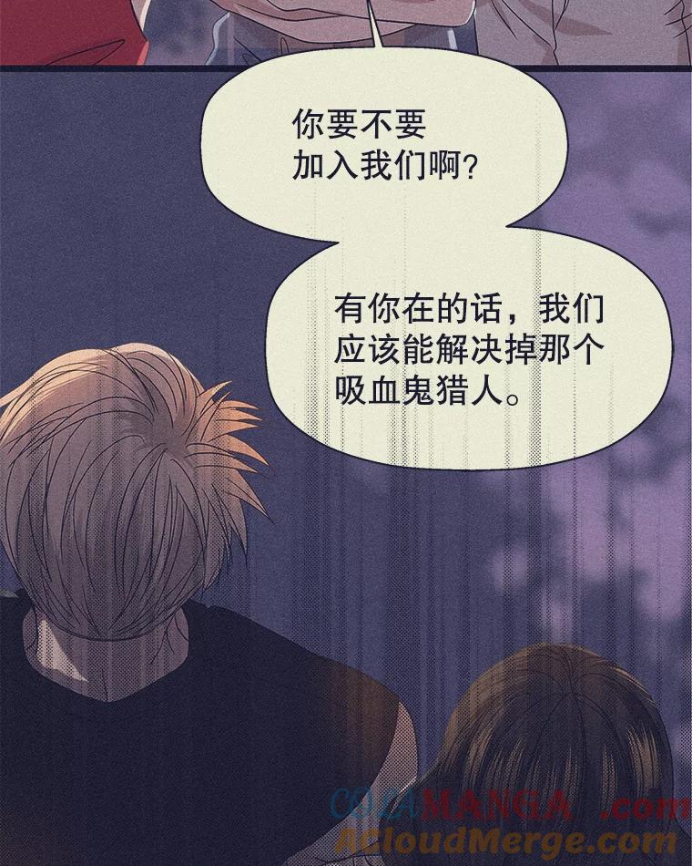 《替吸血鬼吃饭的我》129.舔 第25页