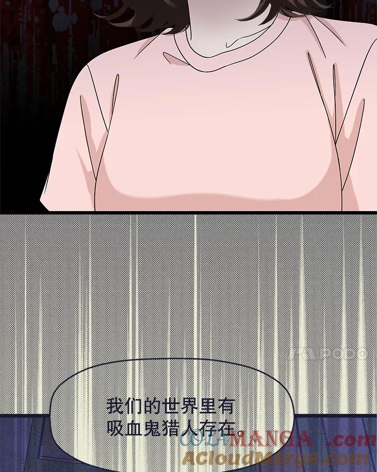 《替吸血鬼吃饭的我》129.舔 第22页