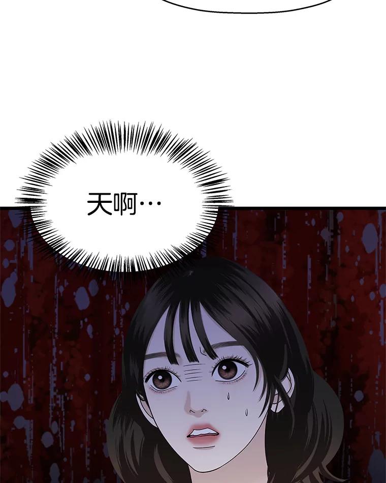 《替吸血鬼吃饭的我》129.舔 第21页