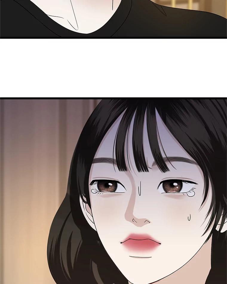 《替吸血鬼吃饭的我》129.舔 第17页