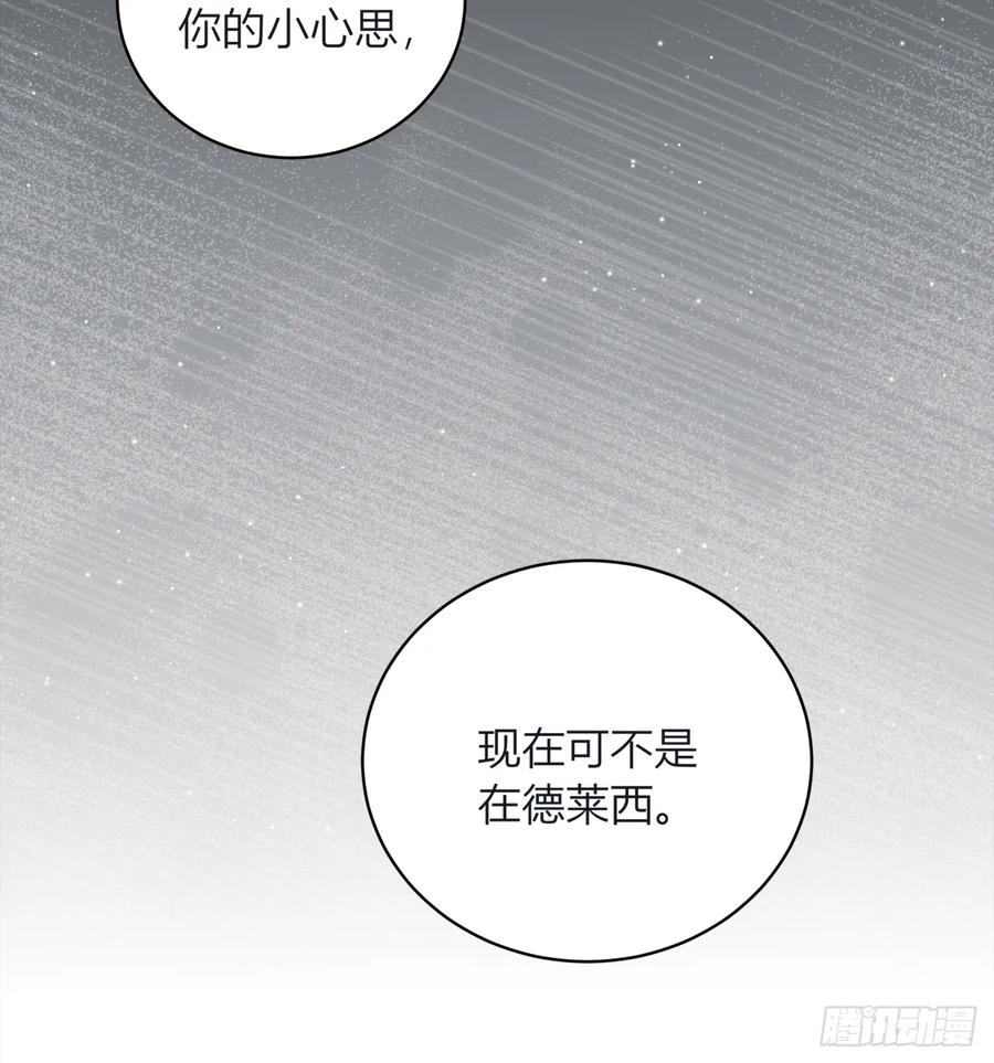《战纪恋歌》他的过去 第30页