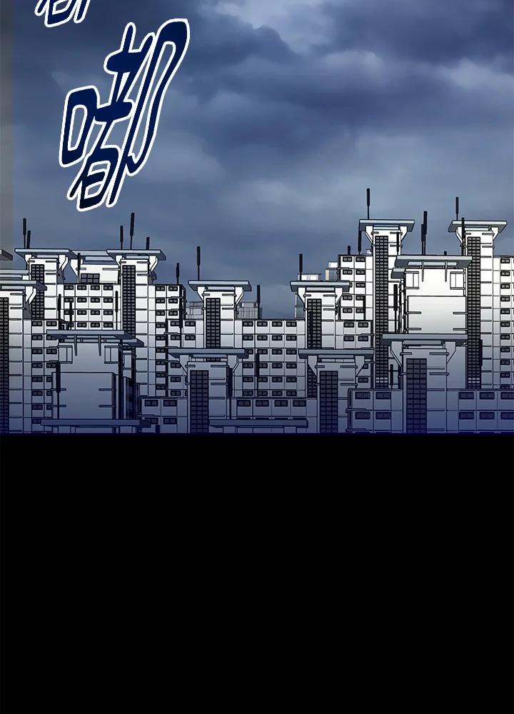 《上任首日黑暗降临》第13话 第116页
