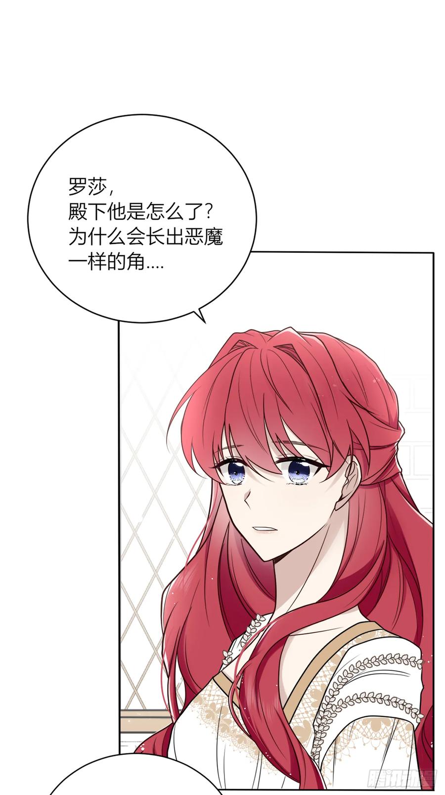 《战纪恋歌》他的过去 第33页