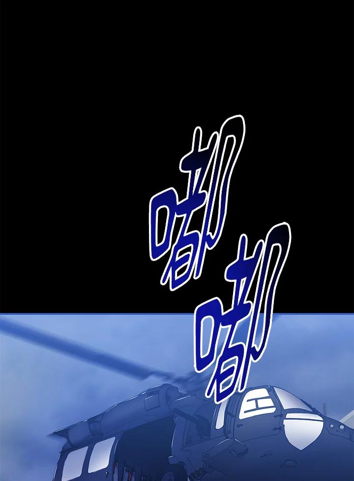 《上任首日黑暗降临》第13话 第124页