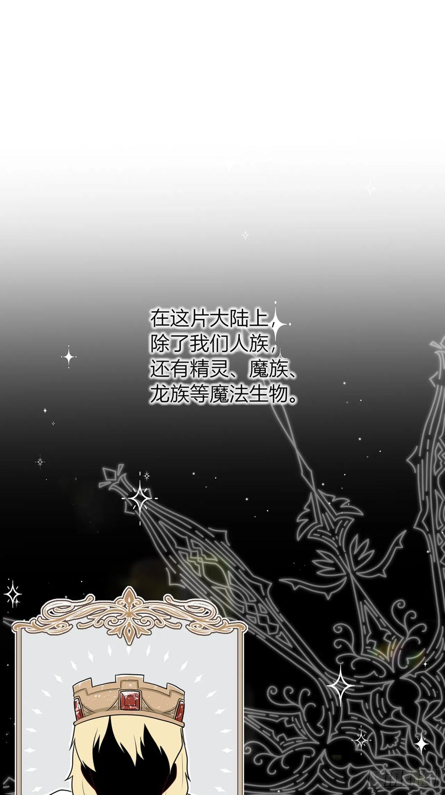 《战纪恋歌》他的过去 第35页