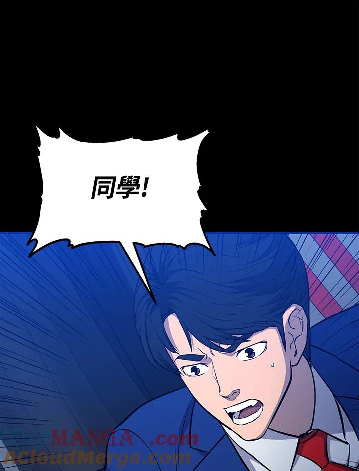 《上任首日黑暗降临》第13话 第161页