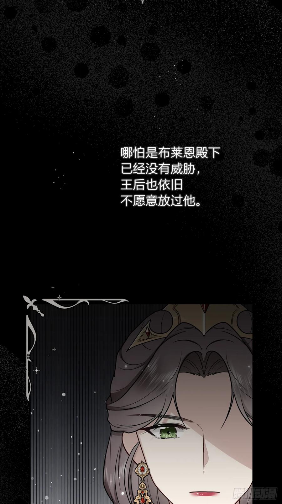 《战纪恋歌》他的过去 第41页