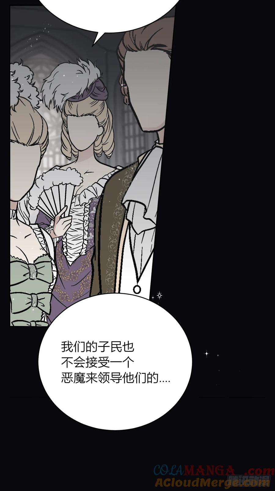 《战纪恋歌》他的过去 第4页