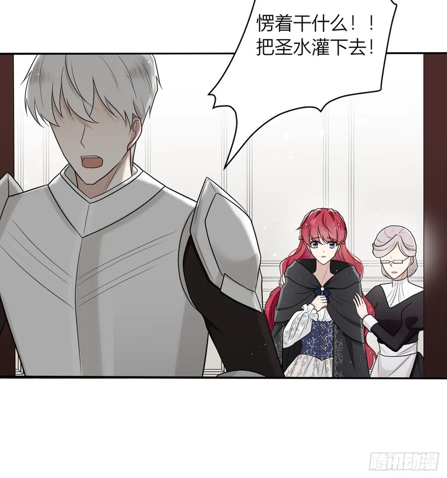 《战纪恋歌》他的过去 第18页