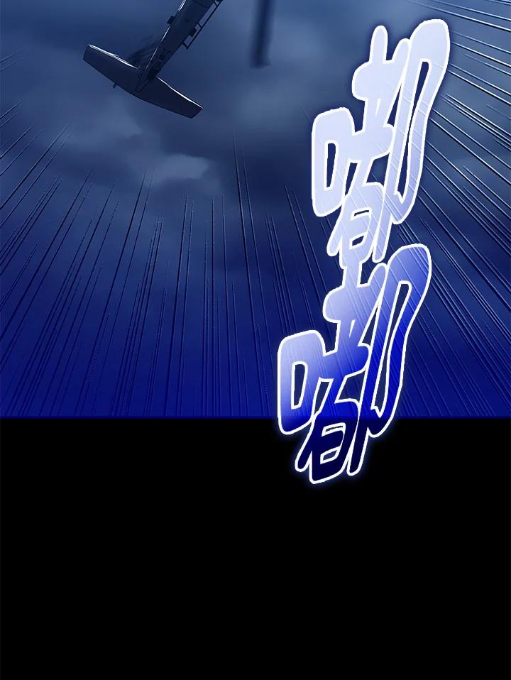 《上任首日黑暗降临》第13话 第146页