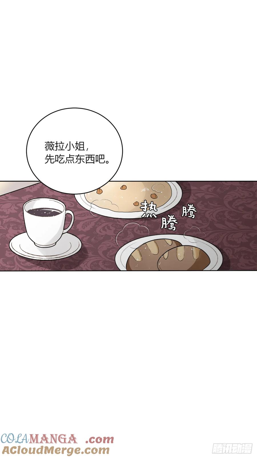 《战纪恋歌》他的过去 第31页