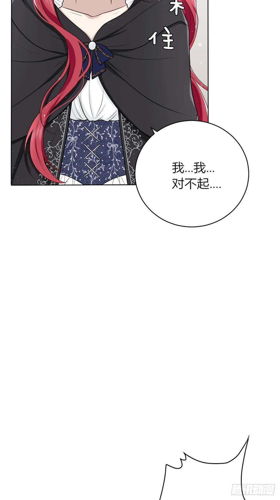《战纪恋歌》他的过去 第17页