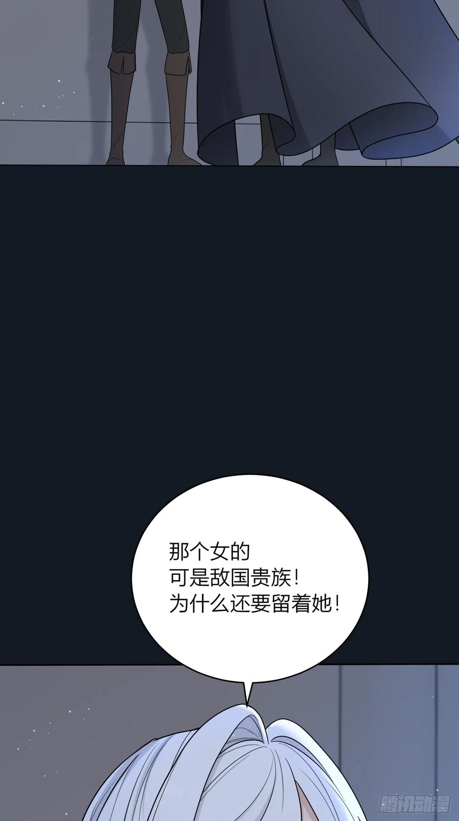 《战纪恋歌》他的过去 第27页