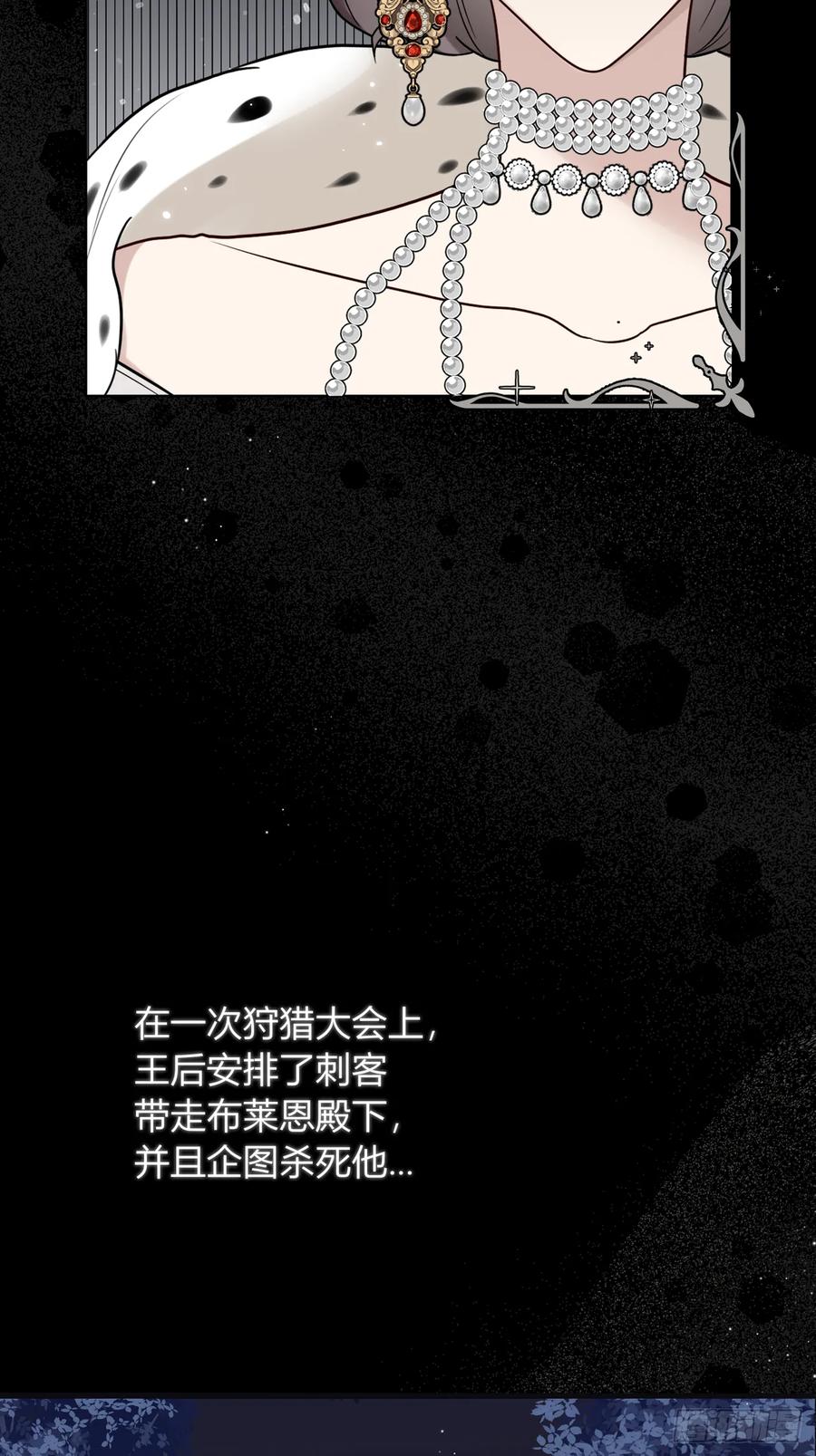 《战纪恋歌》他的过去 第42页