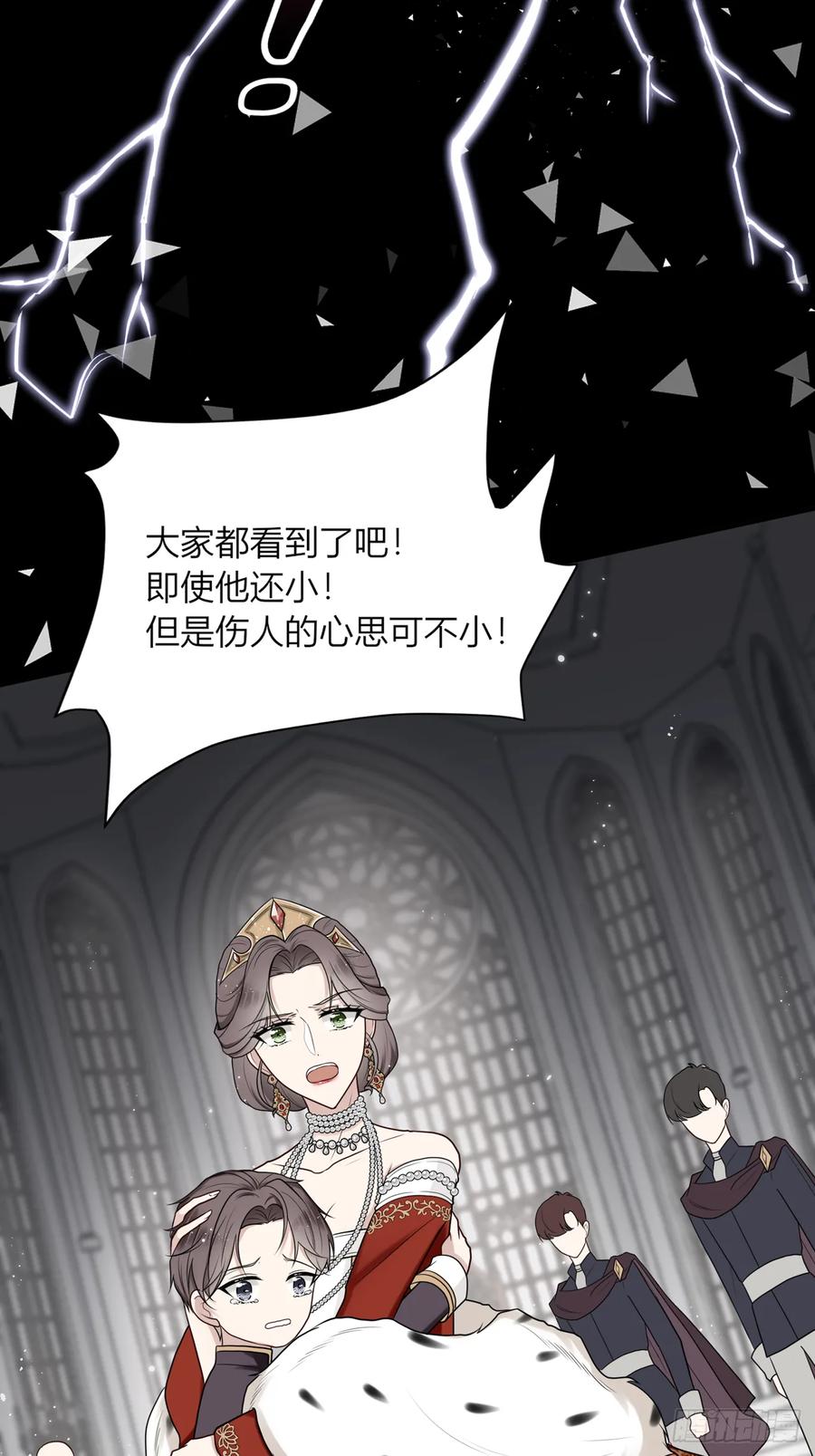 《战纪恋歌》他的过去 第2页