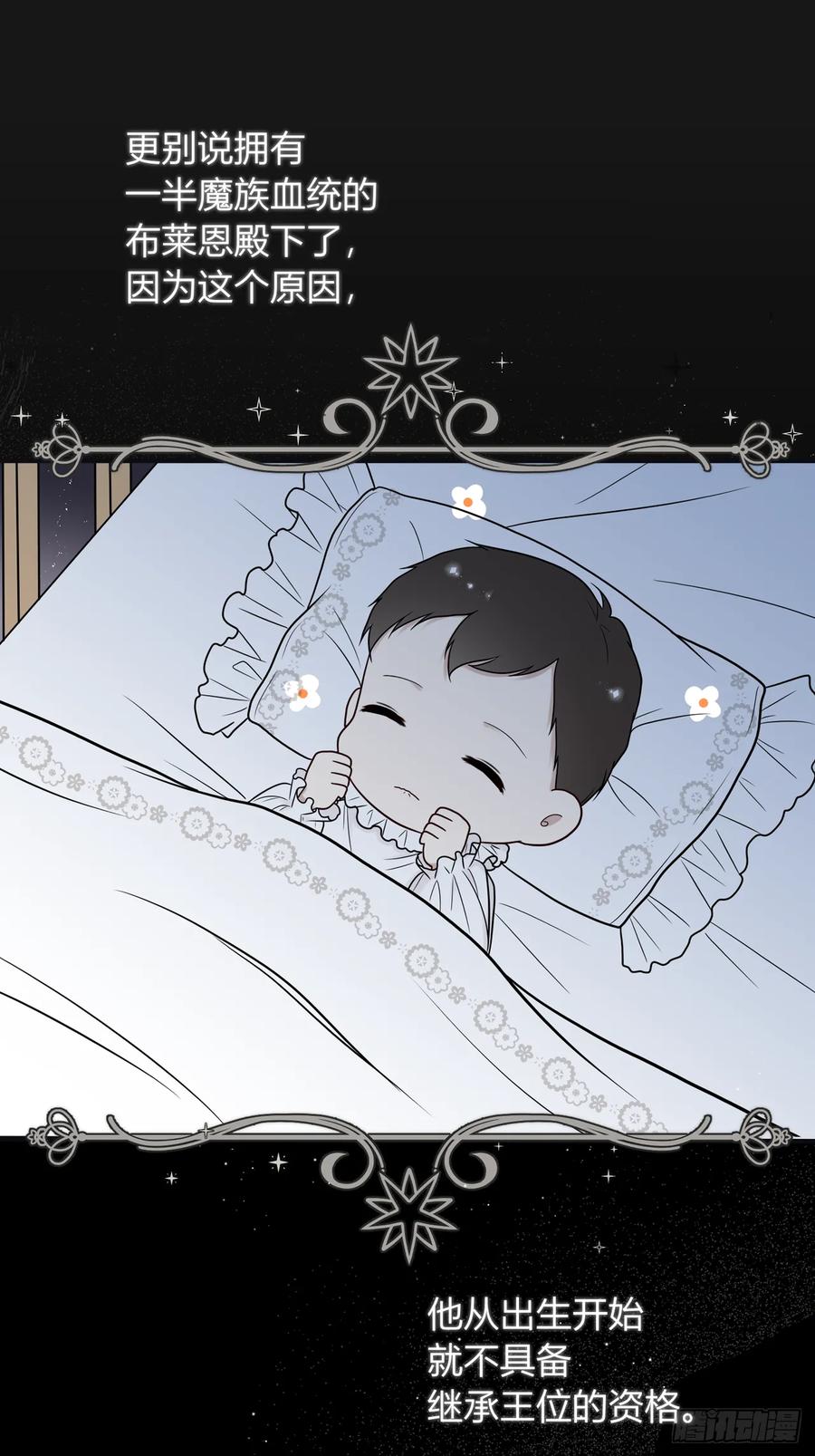 《战纪恋歌》他的过去 第39页