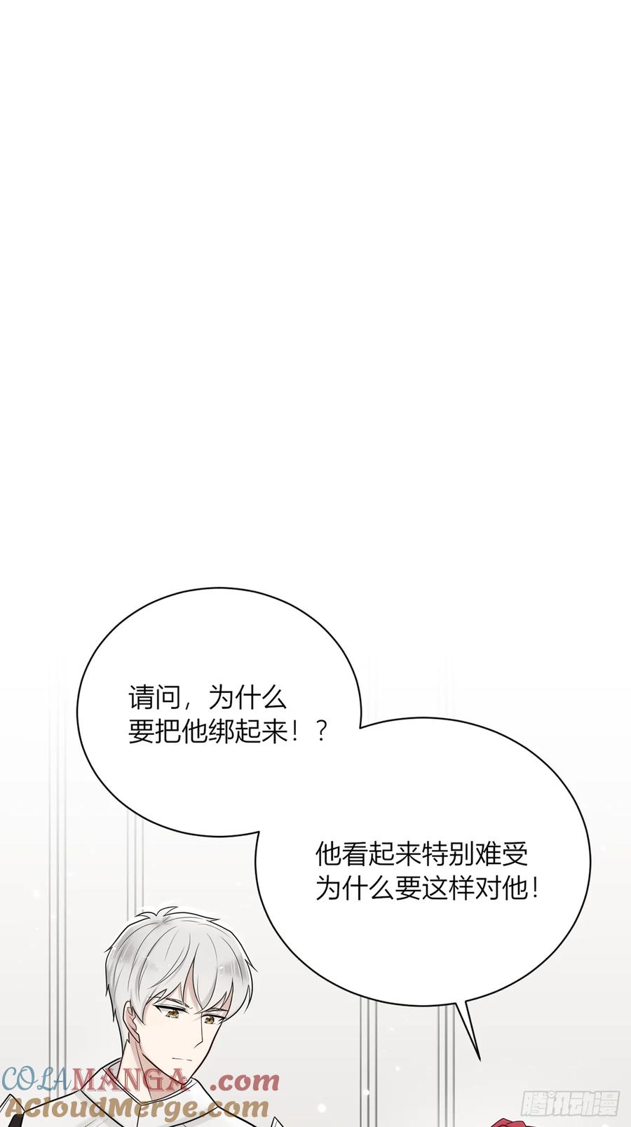 《战纪恋歌》他的过去 第13页