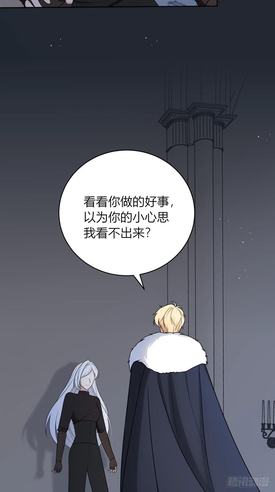 《战纪恋歌》他的过去 第26页