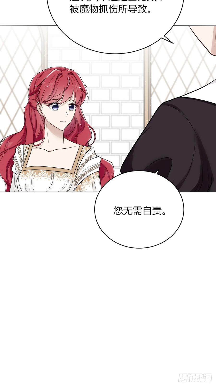 《战纪恋歌》他的过去 第56页