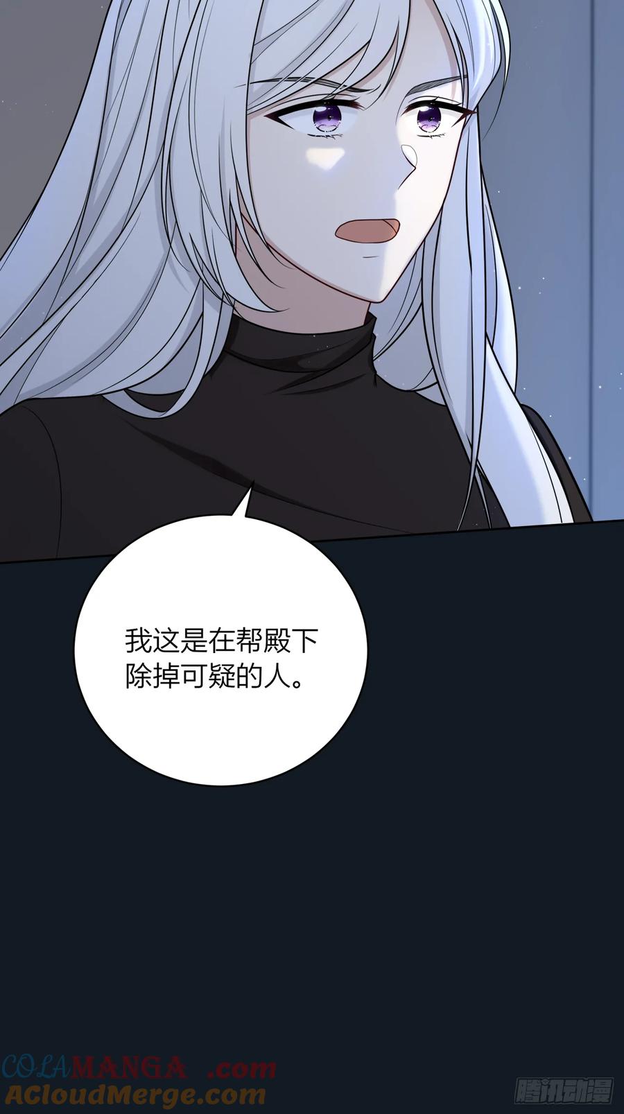 《战纪恋歌》他的过去 第28页