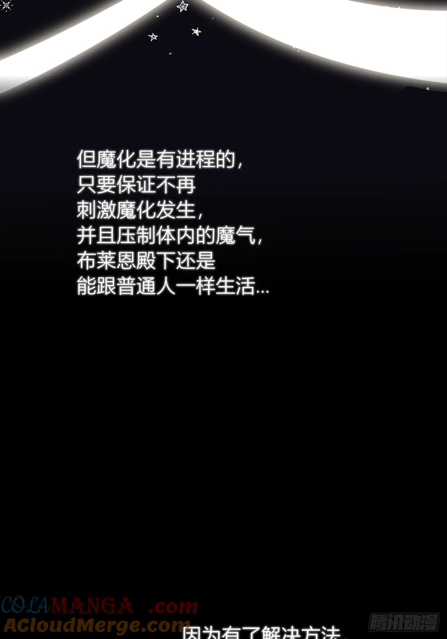 《战纪恋歌》他的过去 第52页