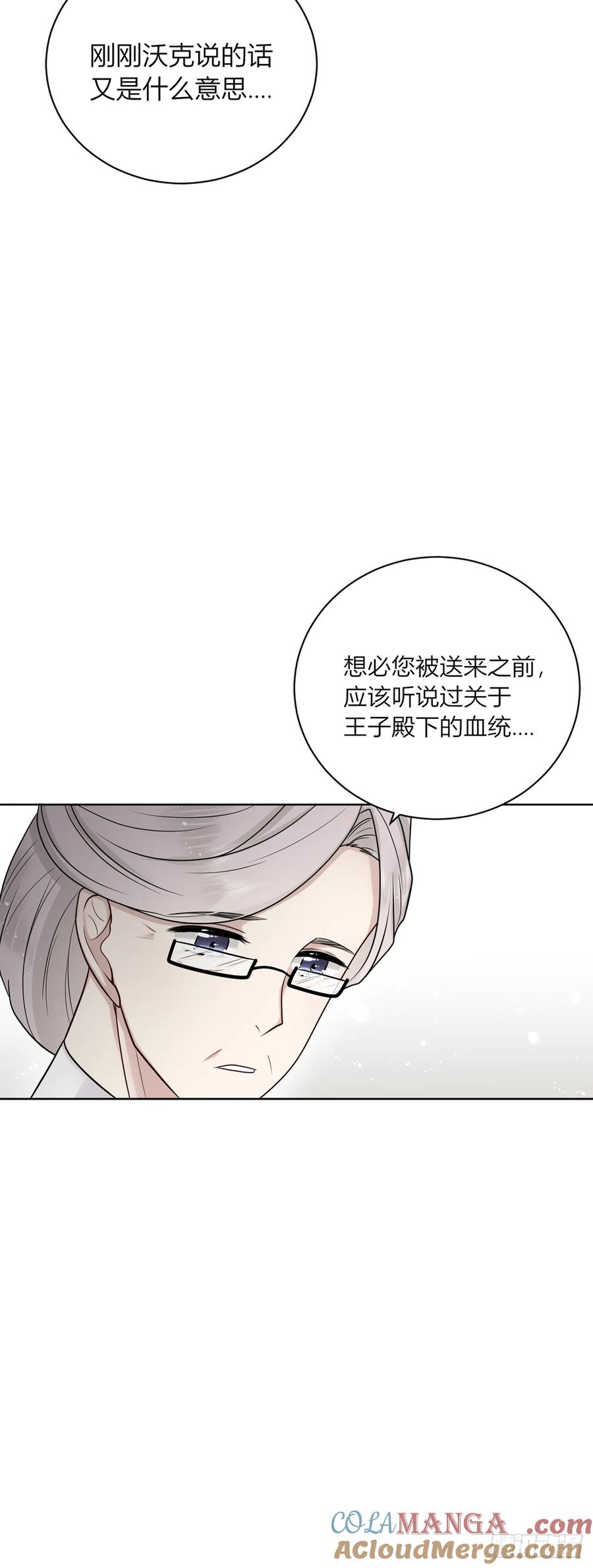 《战纪恋歌》他的过去 第34页