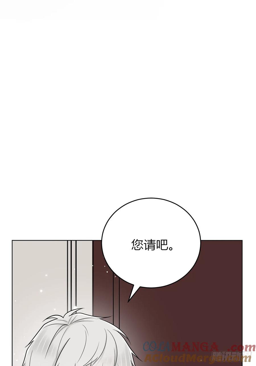 《战纪恋歌》他的过去 第76页