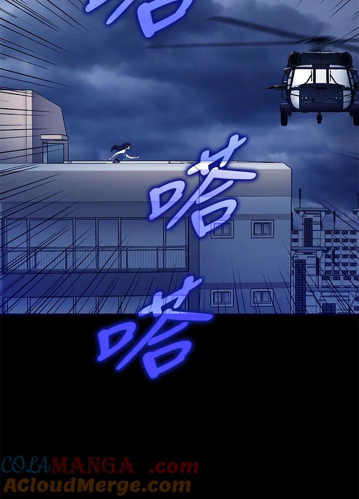 《上任首日黑暗降临》第13话 第153页