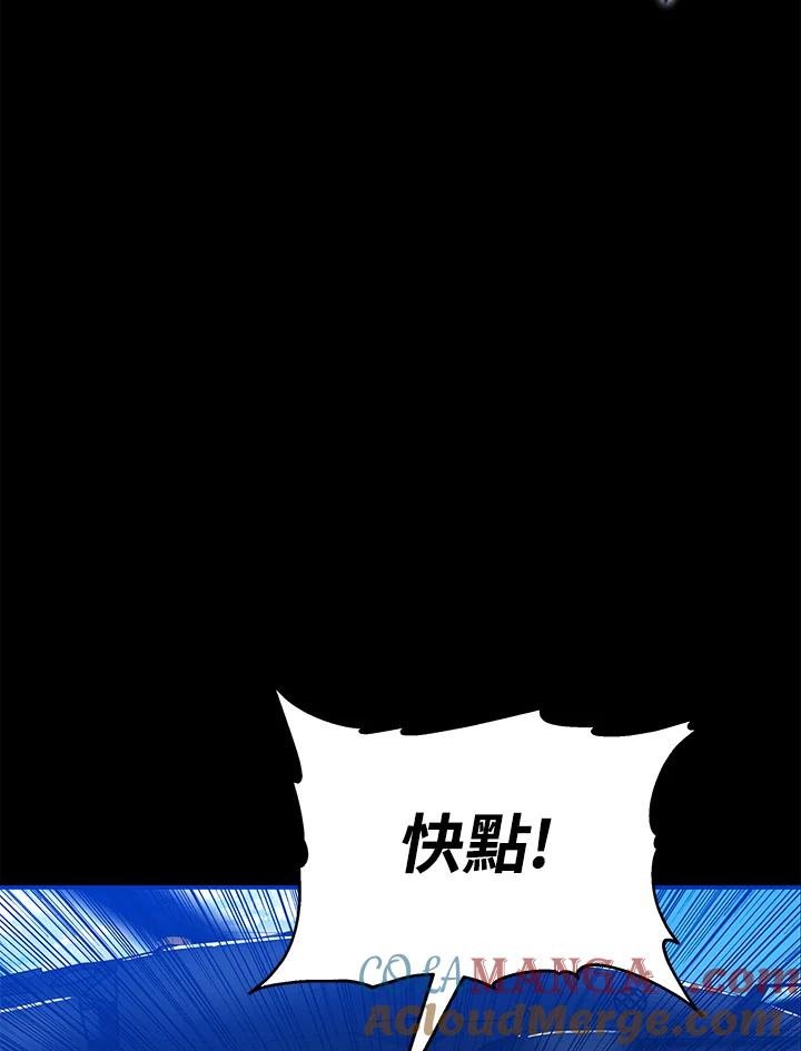 《上任首日黑暗降临》第13话 第165页
