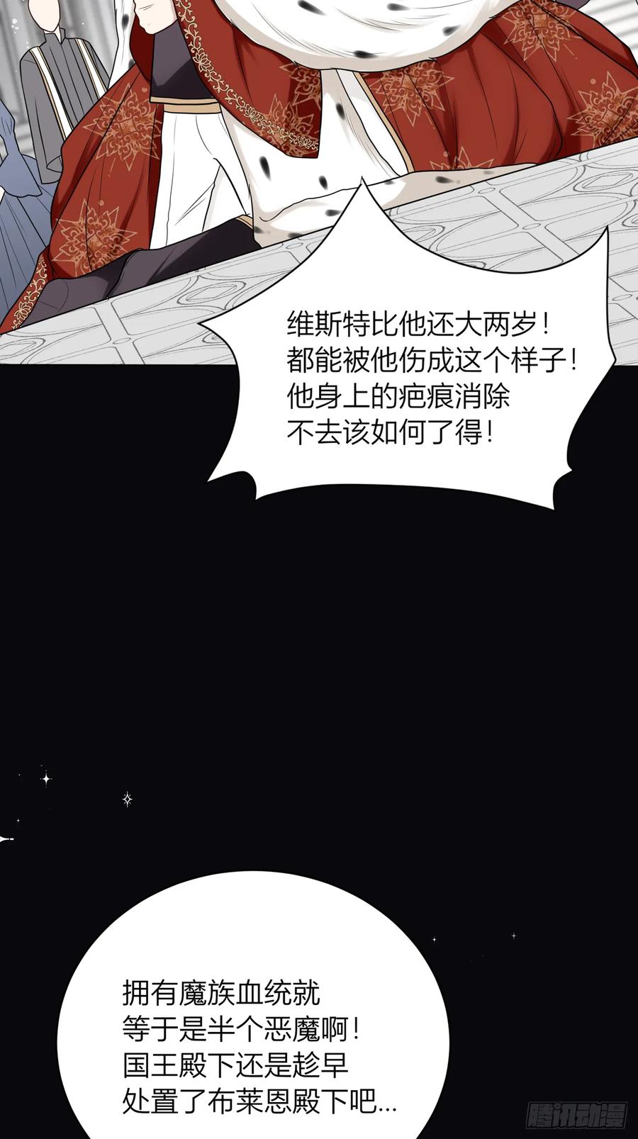《战纪恋歌》他的过去 第3页